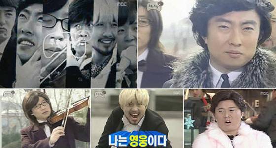 무한도전 2009 - 2010 시즌 | 인스티즈