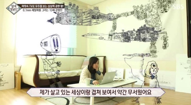  머리속에 우주를 가진 아이.jpg | 인스티즈