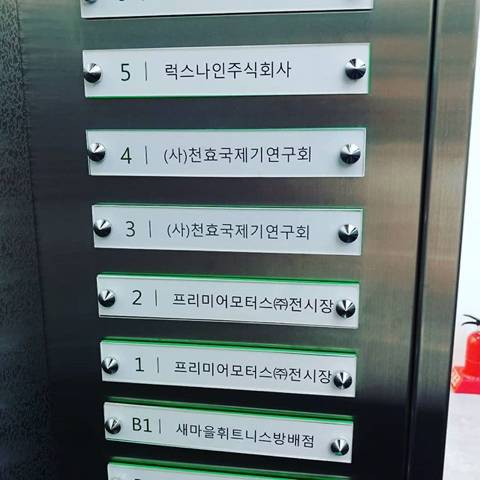 이지영 선생님의"천효재단""사이비"로 밝혀져 | 인스티즈