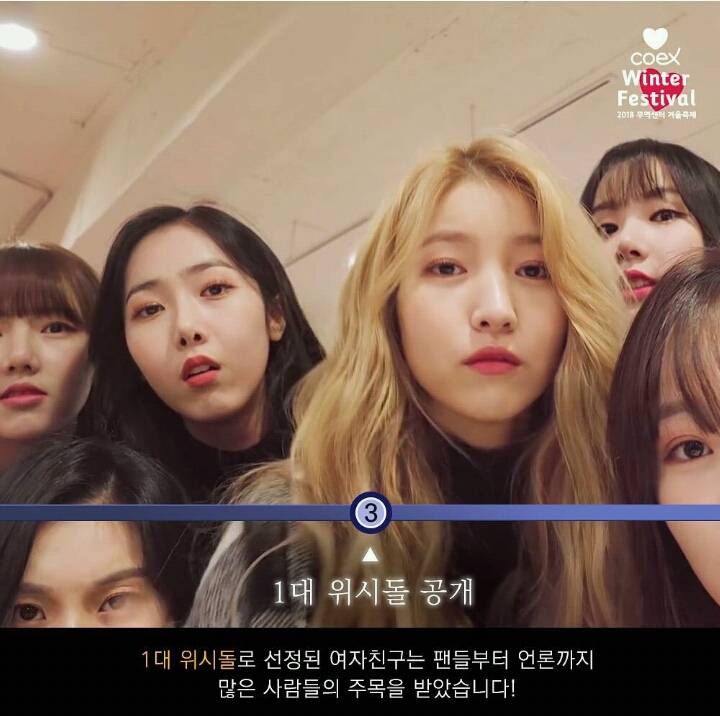 코엑스 윈터페스티벌 인스타그램 여자친구구💕 | 인스티즈