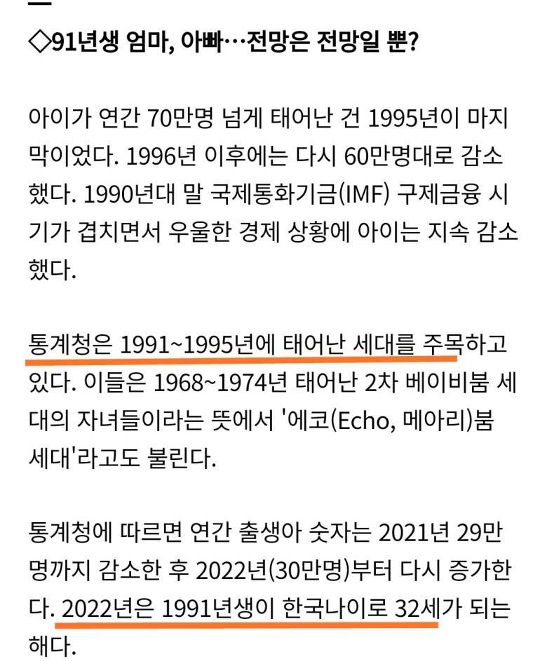 한국의 희망, 91~95년생 | 인스티즈