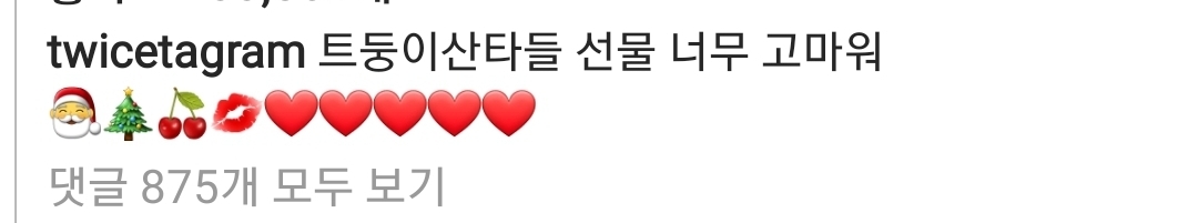 트와이스 지효 인스타그램 with 크리스마스 선물, 사나 | 인스티즈