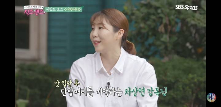 신인시절 더벅머리 썰 | 인스티즈