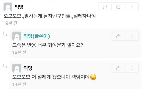 대학 에타에 나타난 스윗가이.jpg | 인스티즈