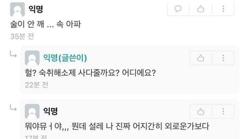 대학 에타에 나타난 스윗가이.jpg | 인스티즈