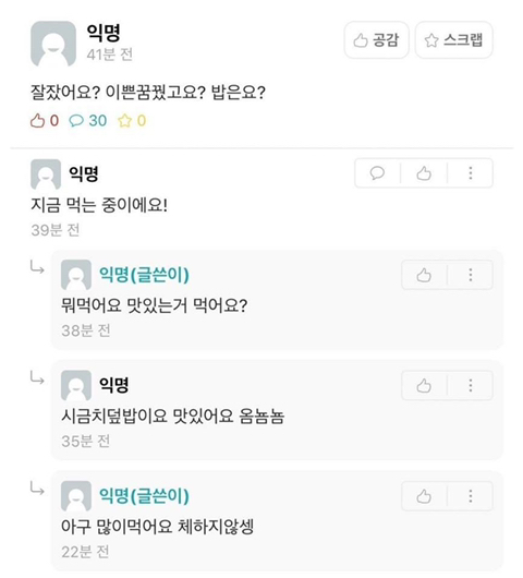 대학 에타에 나타난 스윗가이.jpg | 인스티즈