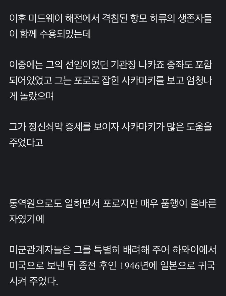 태평양 전쟁 일본군 최초의 포로 | 인스티즈