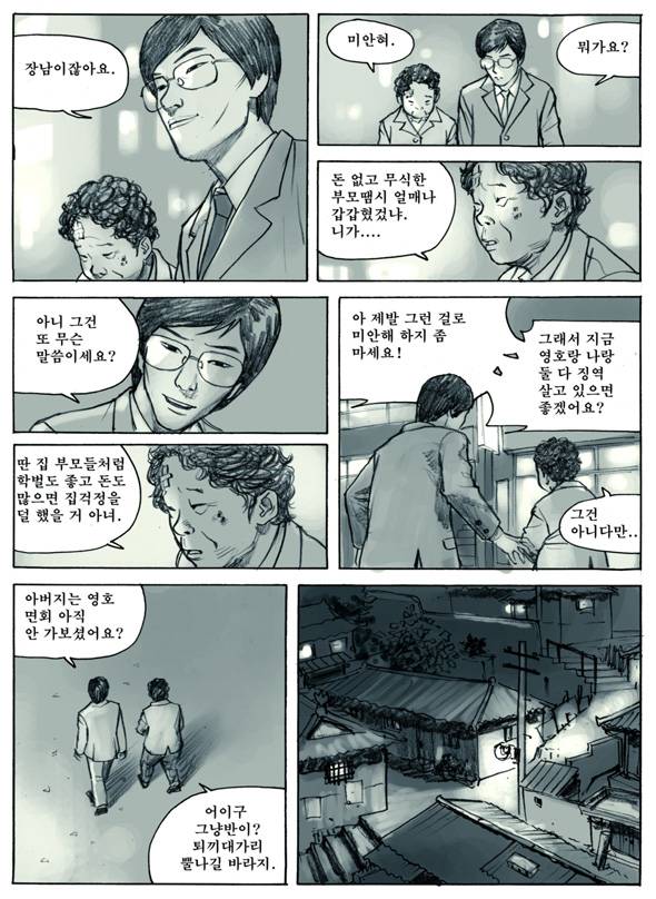 Re : 만화 100도씨다시 보고 싶은 분을 위해.. | 인스티즈