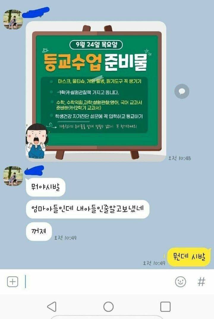 누나는 애엄마가 되어도 누나다 | 인스티즈