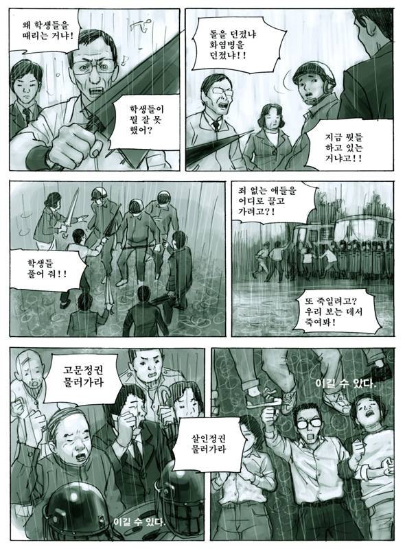 Re : 만화 100도씨다시 보고 싶은 분을 위해.. | 인스티즈