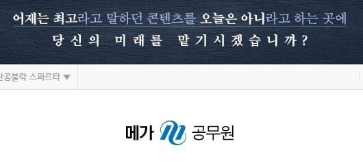 공단기에서 전한길 빼온 메가공무원 근황 | 인스티즈