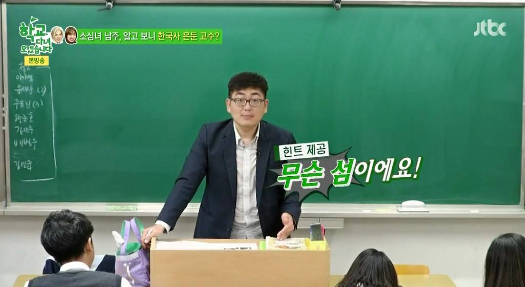 김종민에 묻혔지만 나름대로 역사지식을 갖추고 있는 에이핑크의 김남주 | 인스티즈