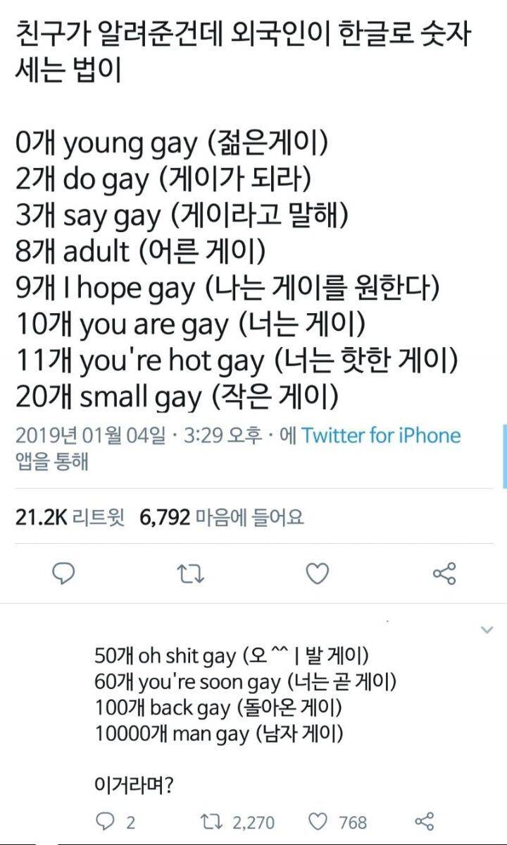 외국인이 한글로 숫자 세는 방법 | 인스티즈