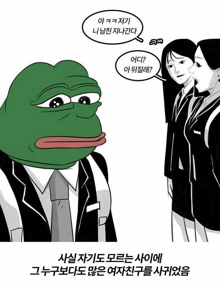 모르는 사이에 생긴 여친들 | 인스티즈