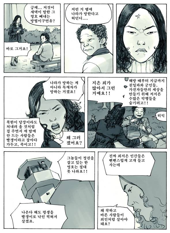 Re : 만화 100도씨다시 보고 싶은 분을 위해.. | 인스티즈
