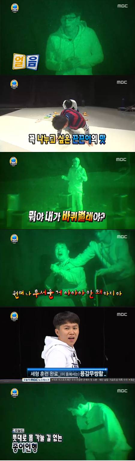 점점 무한도전에서 존재감이 없어지고있는 멤버 | 인스티즈