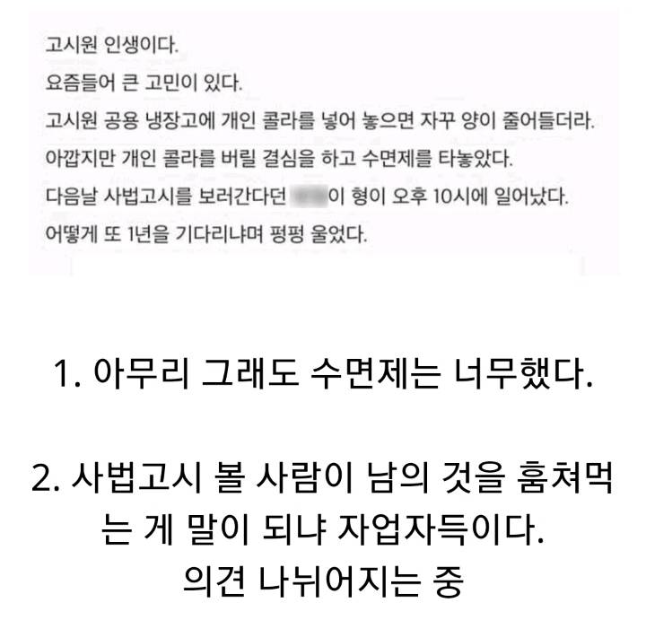 누가 잘못 했는지.. 의견이 나뉘는 글 | 인스티즈