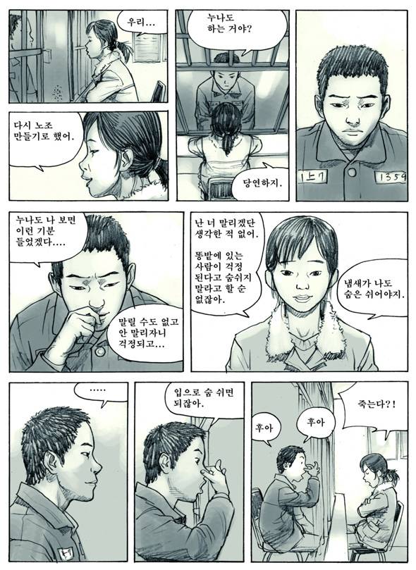 Re : 만화 100도씨다시 보고 싶은 분을 위해.. | 인스티즈