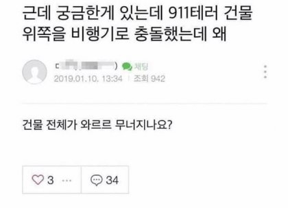 논리왕만 모아놓은 어느 커뮤니티.jpg | 인스티즈