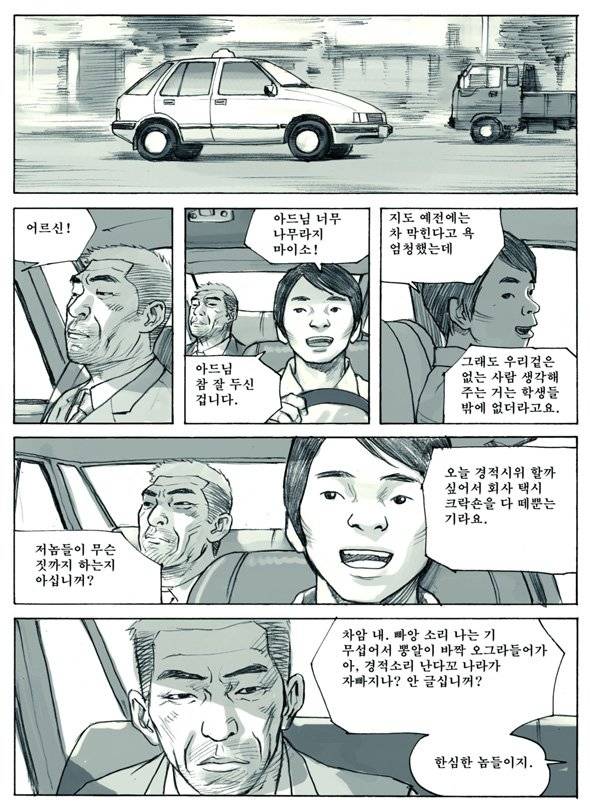 Re : 만화 100도씨다시 보고 싶은 분을 위해.. | 인스티즈