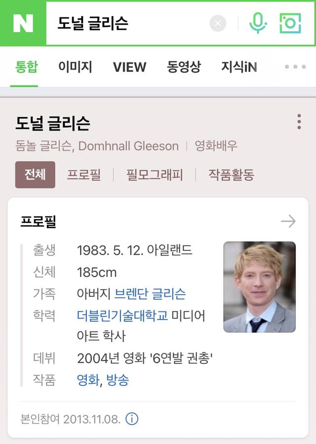해리포터 매드아이 무디 브랜든 글리슨 에 대해 몰랐던 사실 인스티즈 Instiz 인티포털