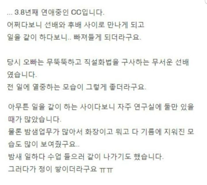 무뚝뚝한 남자 유혹한 썰