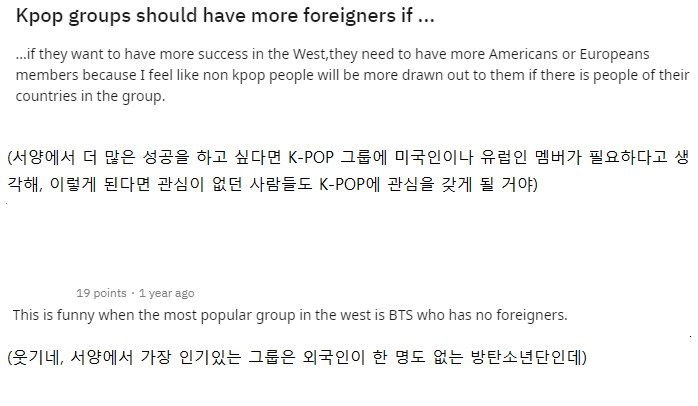 해외 K-POP팬들의 인종 논쟁 | 인스티즈