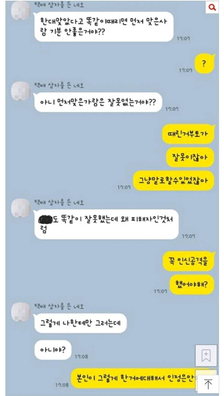 약속파토낸사람이 잘못한거아닌가요? | 인스티즈