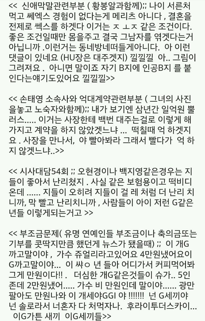 김구라 거르는 이유.JPG | 인스티즈