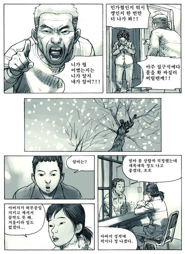 Re : 만화 100도씨다시 보고 싶은 분을 위해.. | 인스티즈