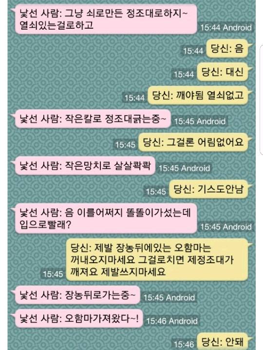 안녕하세요 21살 노예남입니다 | 인스티즈