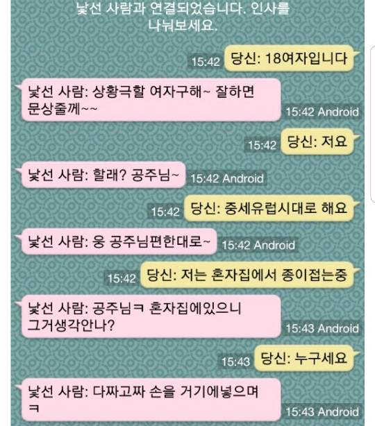 안녕하세요 21살 노예남입니다 | 인스티즈