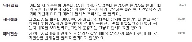 등업비 3000원씩 받아서 에어컨 구입한 모사이트 운영자 | 인스티즈