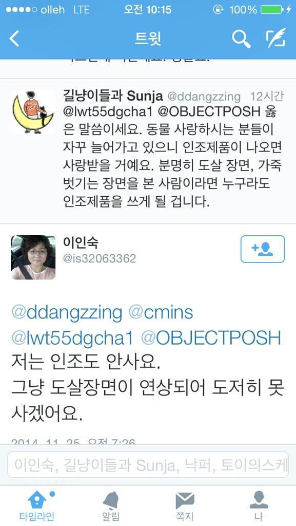 동물 애호가들 이중성 | 인스티즈