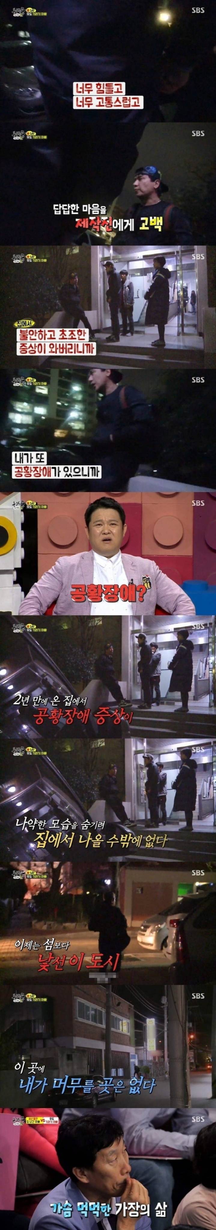 가장의 삶... 동상이몽 우도 기러기 아빠.JPG | 인스티즈