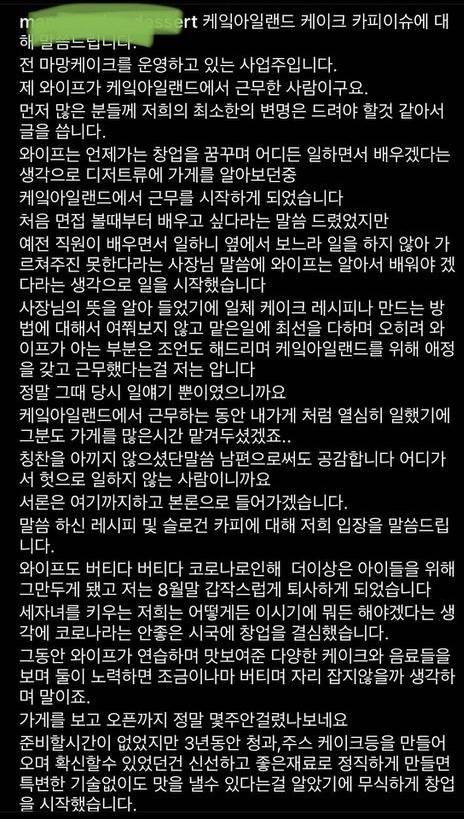 10년간 연구 개발한 메뉴 베껴서 가게 차린 케이크 카페 직원 | 인스티즈