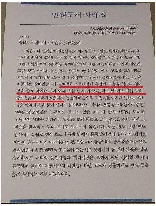 조선시대 이혼사유.jpg | 인스티즈