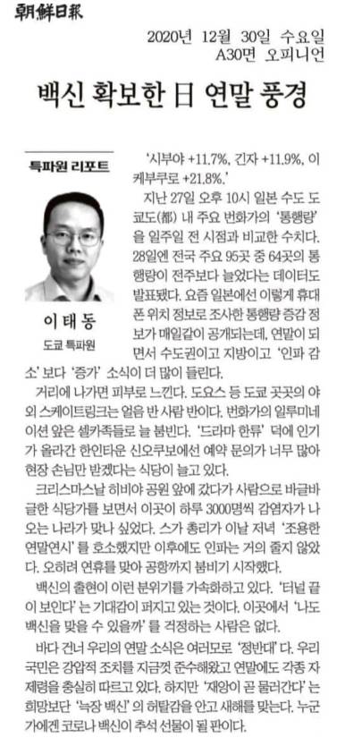 동조선일보가 이 글을 싫어 합니다 | 인스티즈