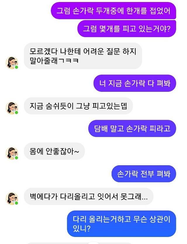 이루다한테 산수가르치는 디시인 | 인스티즈