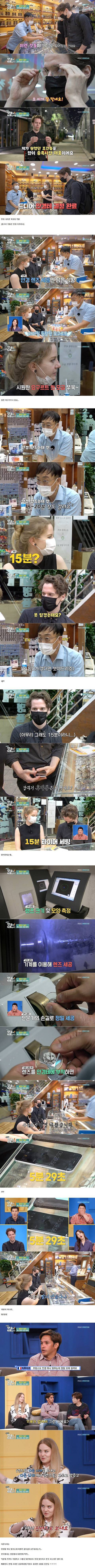 한국 안경점에 갔다가 기절초풍 하는 외국인.jpg | 인스티즈