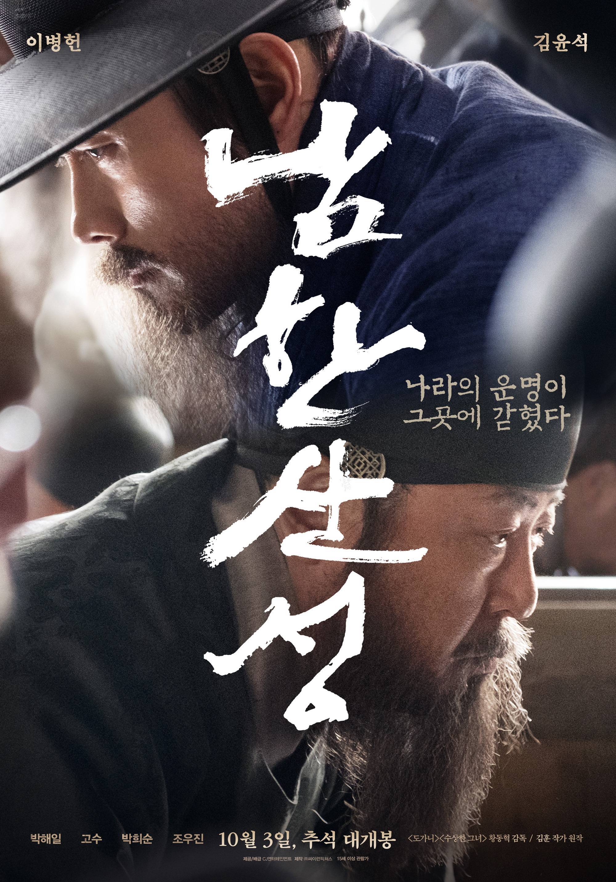영화 "남한산성" | 인스티즈