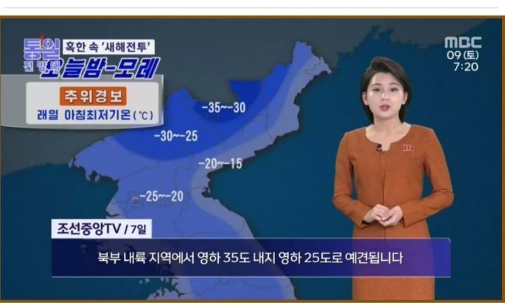 북한의 일기예보.jpg | 인스티즈