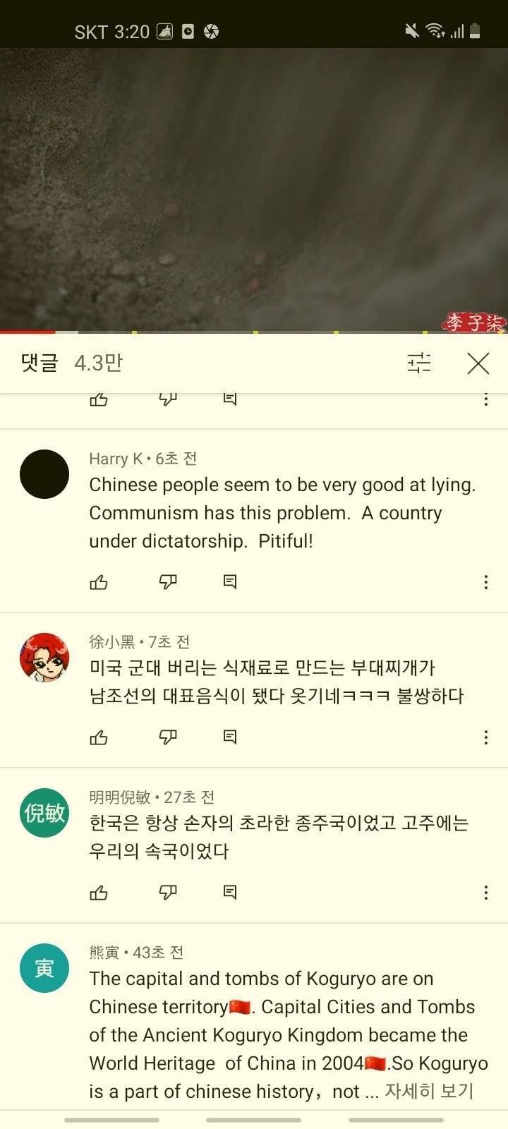 김치 담근 중국 전통문화 유튜브에서 삭제하는 중 | 인스티즈