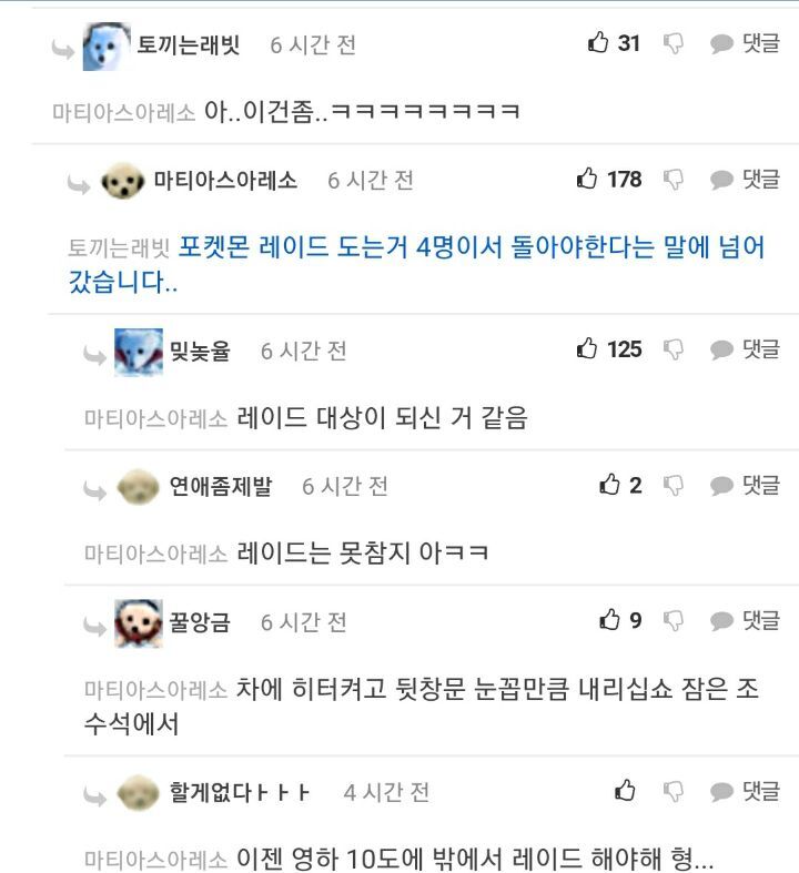 게임기 샀다고 영하 10도에 쫓겨난 유부남 ㄷㄷㄷ | 인스티즈