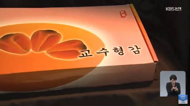중국산 과일 "한국산 둔갑” 활개 | 인스티즈