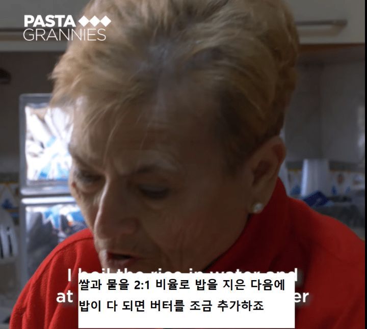 이탈리아 할머니가 말하는 '버터 조금'의 뜻 | 인스티즈