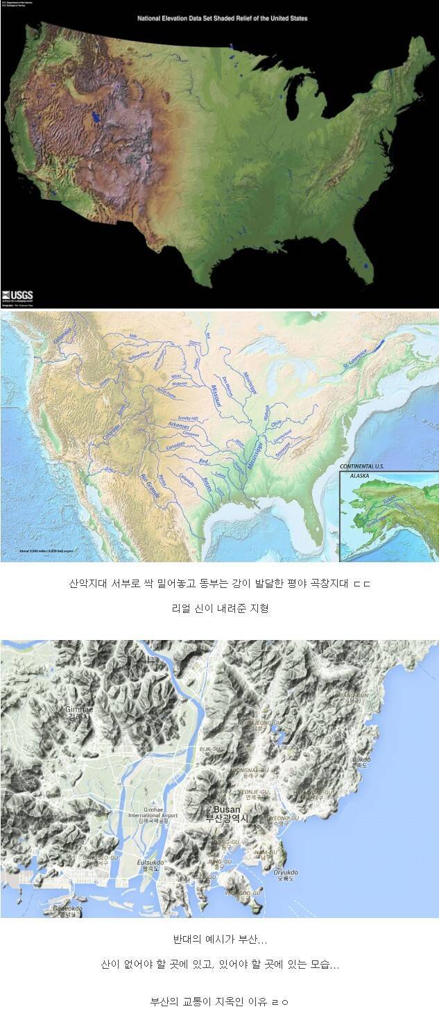 미국 지형을 나타낸 지도.jpg | 인스티즈