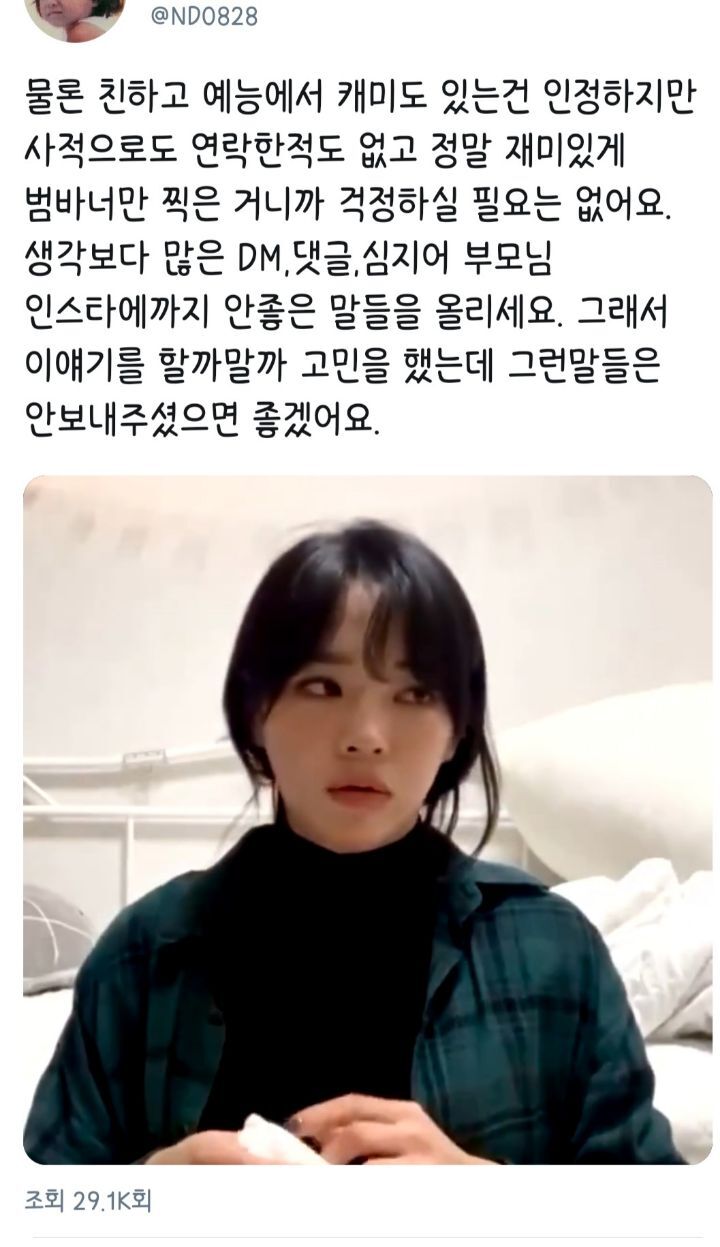 김세정 인스타 라방내용.. | 인스티즈