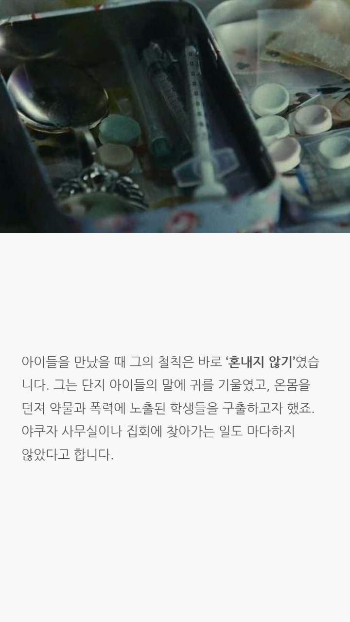 제자를 구하기위해 손가락을 자른 남자 | 인스티즈