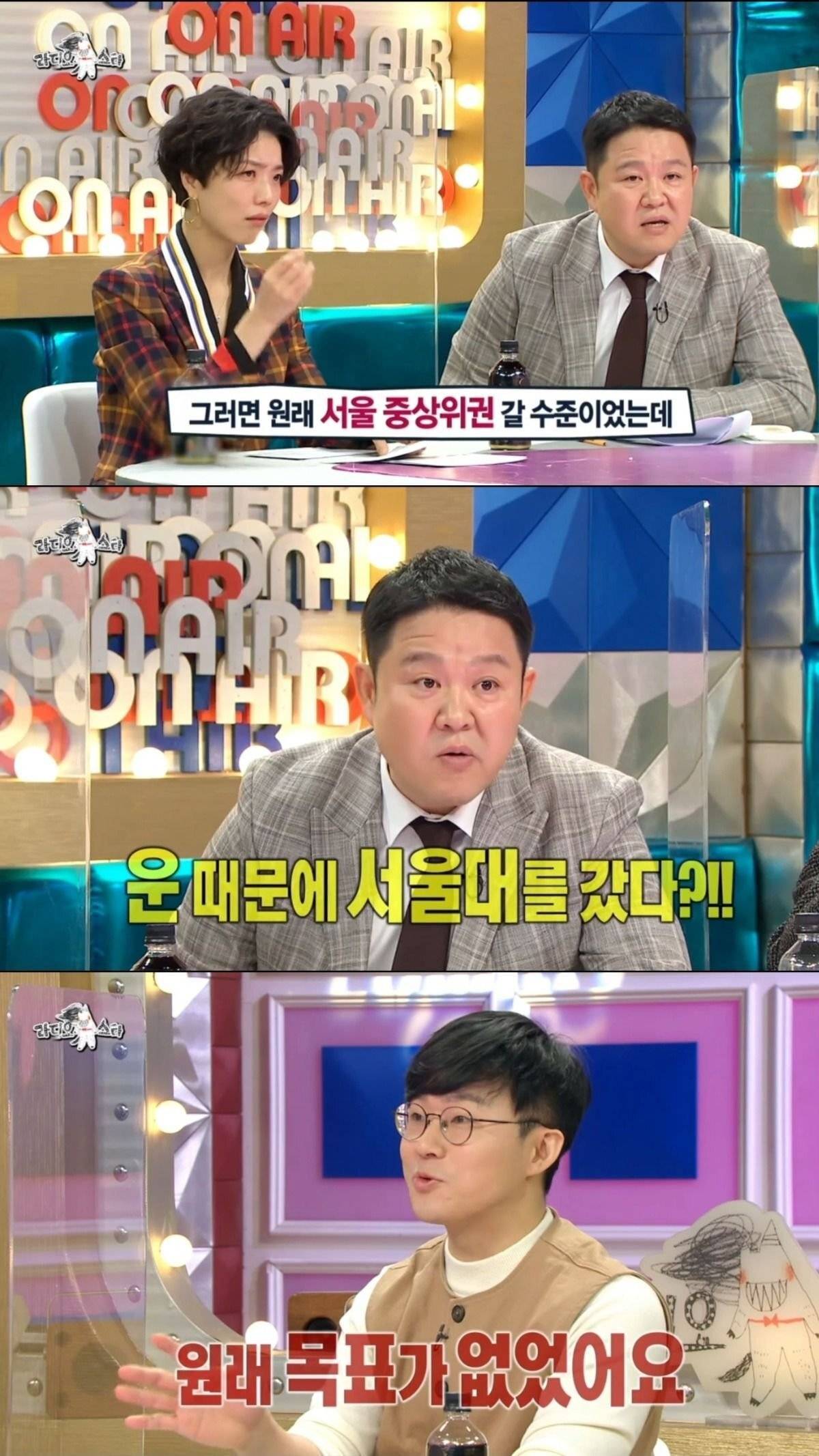 운으로 서울대 갔다는 패널에 김구라 반응.jpg | 인스티즈